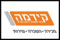 קידמה ציוד לתובלה 1971 בע"מ