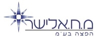 אלישר הפצה