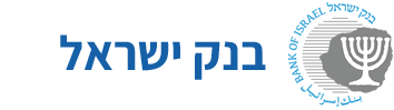 בנק ישראל