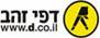 דפי זהב