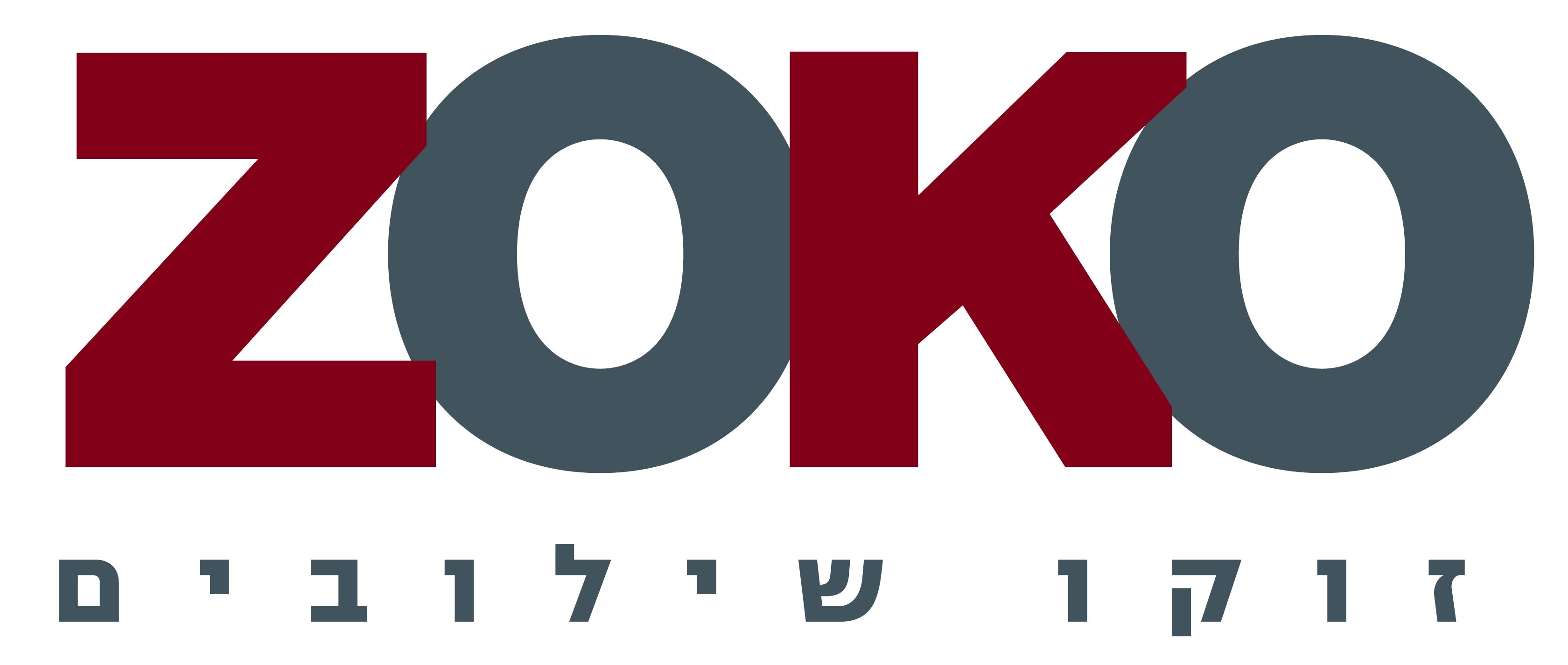 זוקו שילובים - קטרפילר