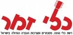 כלי זמר