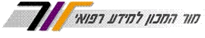 מכון מור למידע רפואי