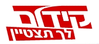 קידום