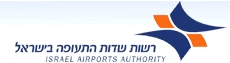 רשות שדות התעופה בישראל 