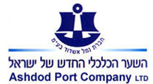 תוכנית אב למיחשוב, תקשורת ומערכות מידע לנמל אשדוד