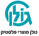גולן מוצרי פלסטיק בע"מ