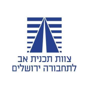 צוות תכנית אב לתחבורה ירושלים